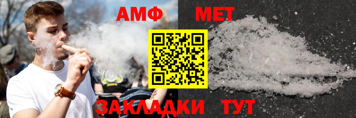 АМФ Premium  Вход с VPN  Реутов 