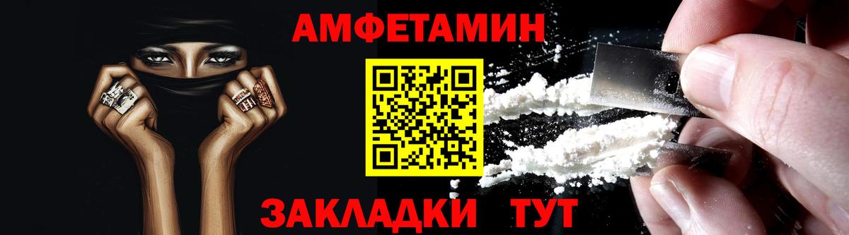 АМФЕТАМИН 97% Реутов