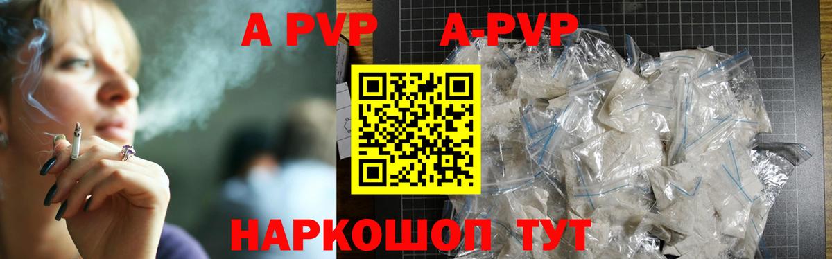Alpha-PVP Crystall Реутов