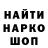 Метамфетамин кристалл Dark Zhak