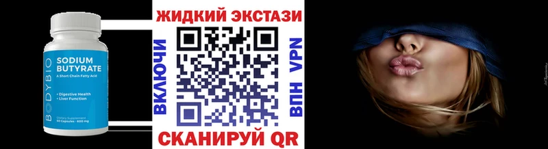 БУТИРАТ Butirat  Реутов 