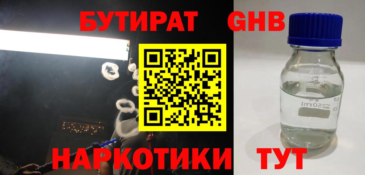 БУТИРАТ  БУТИРАТ оксана  Вход с VPN  Реутов 