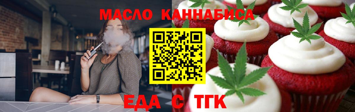 Реутов  Еда ТГК марихуана  Вход с VPN 