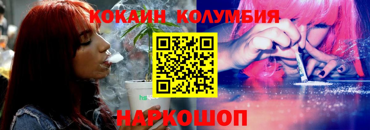 Кокаин Columbia Реутов