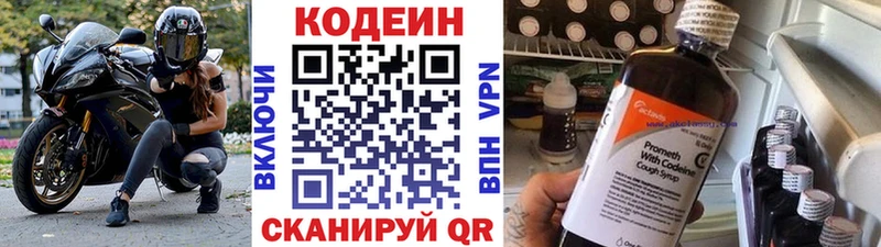 гидра ССЫЛКА  Реутов  Codein напиток Lean (лин)  хочу  
