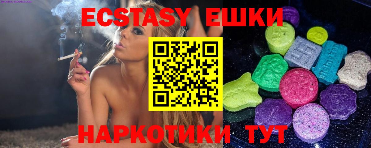 Реутов  ЭКСТАЗИ  Вход с VPN  Ecstasy бентли 