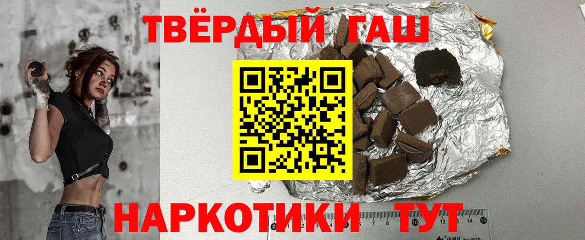 Реутов  ГАШИШ VHQ  Вход с VPN  ГАШ гашик 