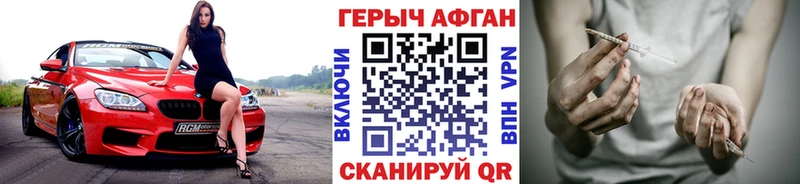 Героин Афган  Реутов 