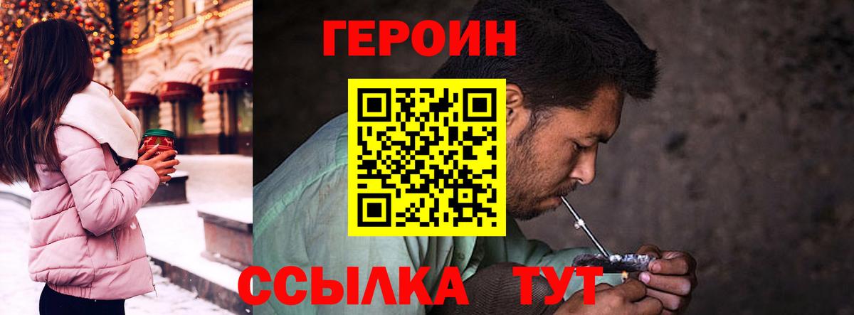 Героин герыч  Вход с VPN  Реутов 