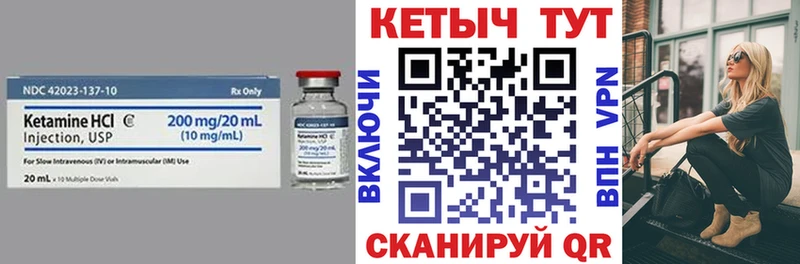 Кетамин VHQ  Реутов 