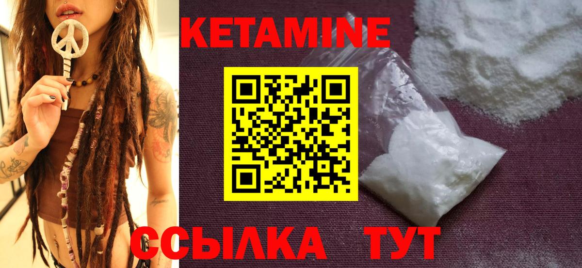 Реутов  Кетамин ketamine  Вход с VPN  МЕГА вход  Кетамин VHQ 