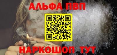 ALPHA-PVP Рязань