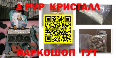 ALPHA-PVP Рязань