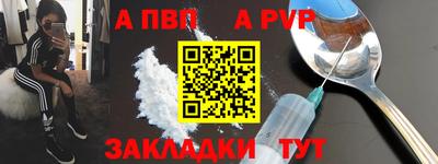 ALPHA-PVP Рязань