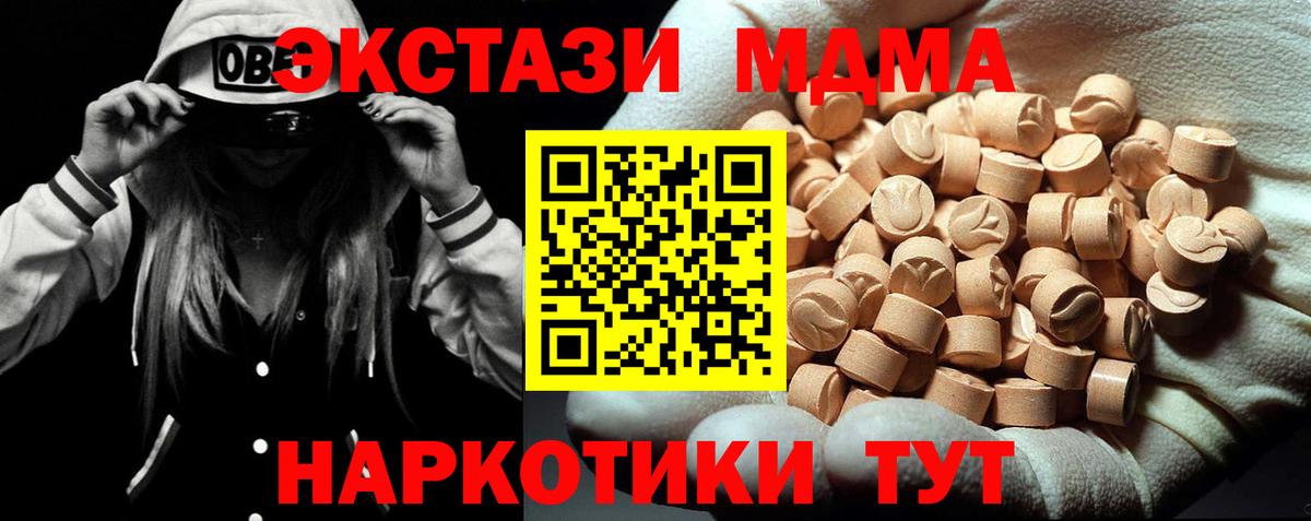 MDMA кристаллы  Вход с VPN  MDMA VHQ  Реутов 