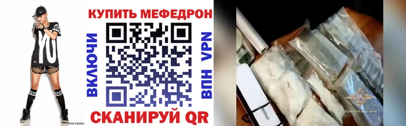 Мефедрон мяу мяу Реутов