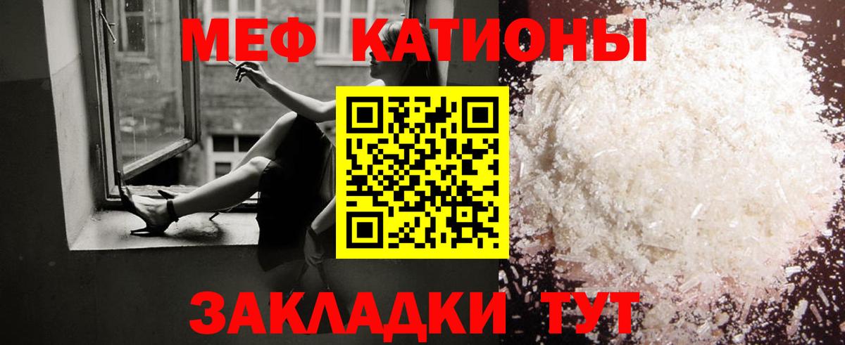 МЕФ мука Реутов