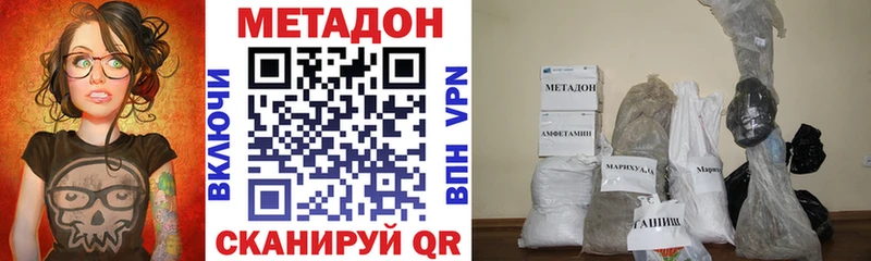 блэк спрут онион  Реутов  МЕТАДОН methadone  купить наркоту 