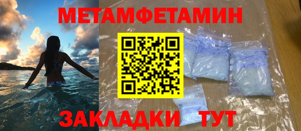 МЕТАМФЕТАМИН Methamphetamine Реутов