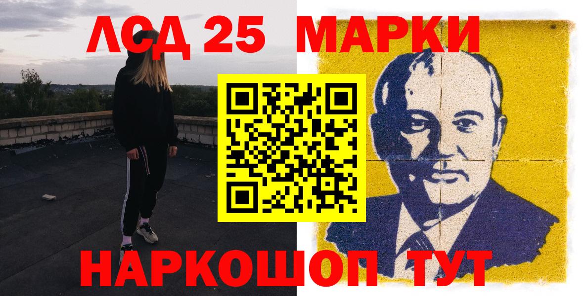 Реутов  Марки NBOMe 1,8мг  Вход с VPN  магазин  наркотиков  Марки NBOMe 1,8мг 
