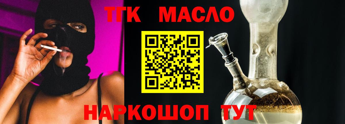 Реутов  ТГК вейп с тгк  Вход с VPN 